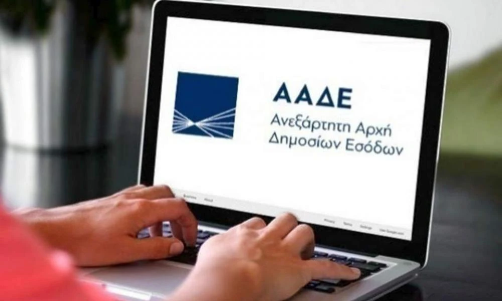 ΑΑΔΕ: Ψηφιακά η αίτηση για ΑΦΜ και Κλειδάριθμο – Χωρίς ουρές στο Μητρώο